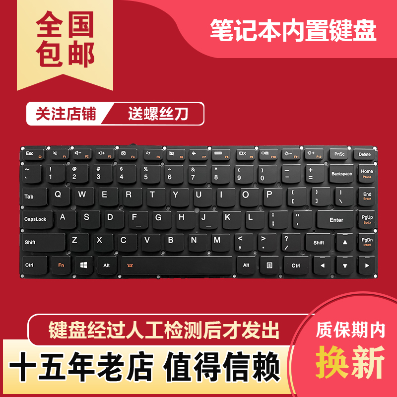 适用于联想YOGA 4 YOGA4 Pro YOGA 900-13ISK 900S-13ISK键盘