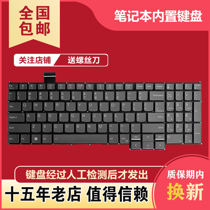 适用联想Thinkbook16+ 16P G4/G5/G6/G7 IRH IRL IML IMH IRX键盘