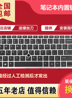 适用惠普 840 G5 G6 846 G5 745 G5 HSN-I17C-4/I13C-4 MT44键盘
