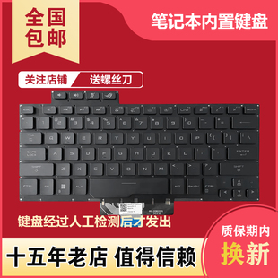 GA401 幻14 ga401u ga401m ga401i键盘 适用华硕 GA401Q 玩家国度