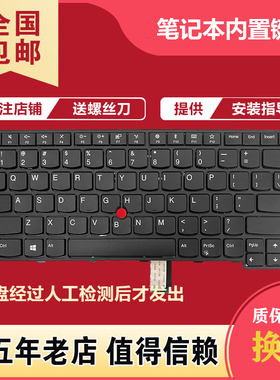 适用联想Thinkpad E470 E475 E470C TP00083A TP00083B笔记本键盘