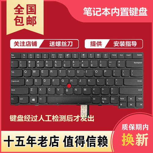 适用联想Thinkpad E470 E475 E470C TP00083A TP00083B笔记本键盘