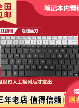 适用华硕 E202 E202S/SA E202MA E203N E203M E205 TP201SA键盘