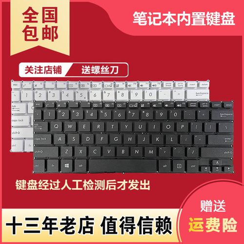 适用华硕 E202 E202S/SA E202MA E203N E203M E205 TP201SA键盘
