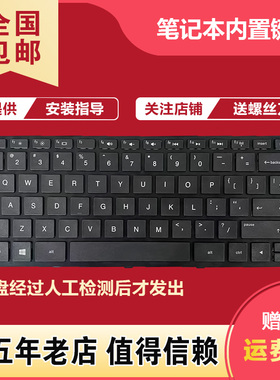 适用HP 14-N 14-R 240 G2 G3 245 G3 246 G2 G3键盘TPN-Q129 C116