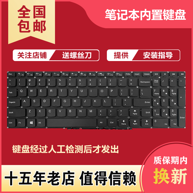 适用于联想310S-15 310S-15ISK 510S-15ISK 310S-15IBK-15IFI键盘