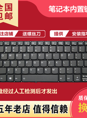 威6-14IIL适用联想ThinkBook 13s-IWL IML 14S-IWL键盘14-IIL-IML