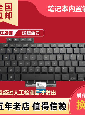 适用华硕 幻16/15 G15 GA503/R/RM/Q/QR/QS GU603/H/Z/ZM/ZW键盘