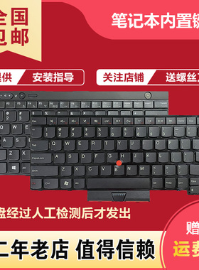 适用Thinkpad联想E40 E50 E420 E430 E431 E440 450 460键盘E470C