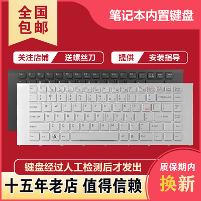 适用索尼 PCG-61211T 61212T 61213W PCG-61311M 61311N键盘