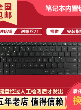 适用华硕 B1500 B1500C B1500CEAE BW450 PX555C/CB键盘