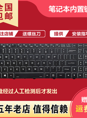 适用机械师T58-VG65T T58-VA 雷神911MT/ME/ST/MP/PLUS MTNJK键盘