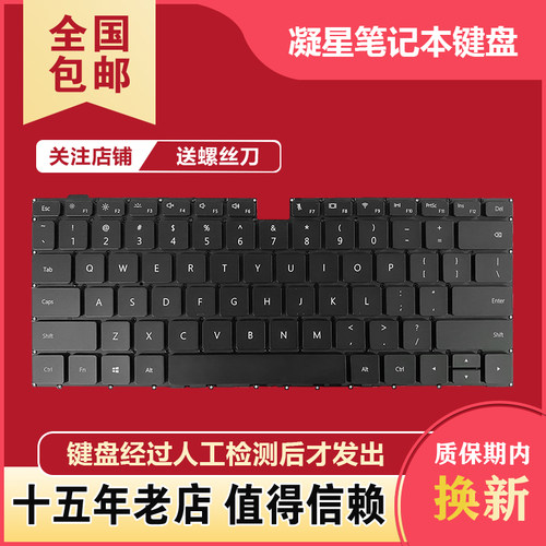 适用于华为 NbB-WAH9P WAE9P WAQ9R HLY-W29RL KLVL-WFH9键盘