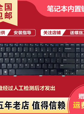 适用戴尔15R M531R 5537 3537 5521 3521 2521 5528 2528键盘5421
