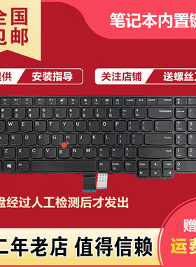 适用联想ThinkPad 黑将S5 S5 2nd Generation E560P 笔记本键盘