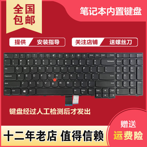 适用联想ThinkPad 黑将S5 S5 2nd Generation E560P 笔记本键盘