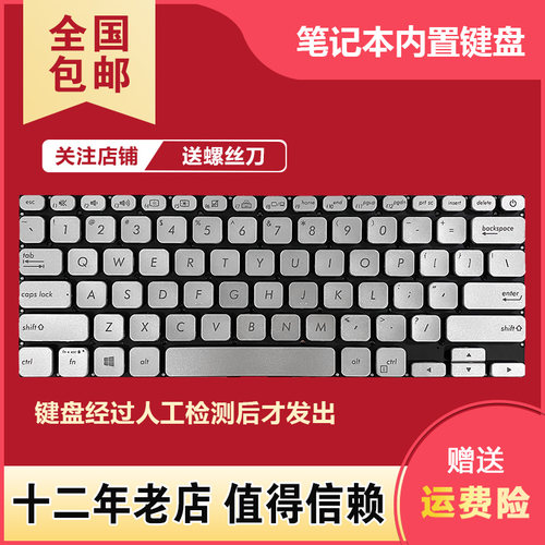 适用华硕 adol13u A豆13 爱豆13 adol13f X330UA S330F S330U键盘