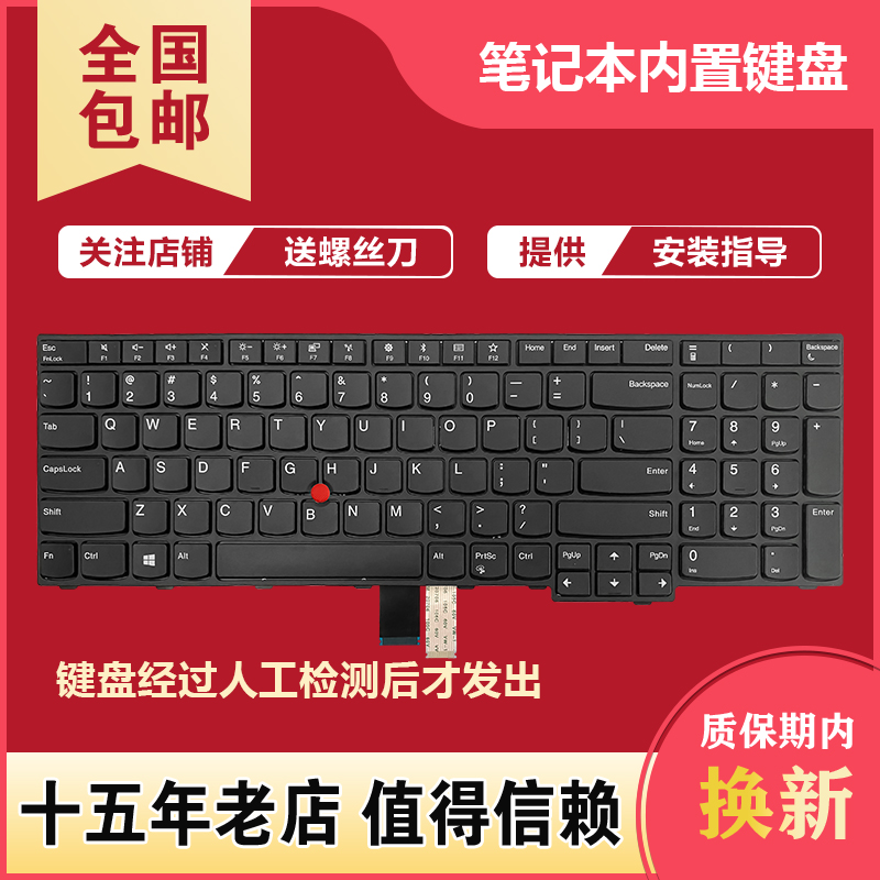 适用于Thinkpad联想 E570 E575 E570C 笔记本键盘 电脑硬件/显示器/电脑周边 键盘 原图主图