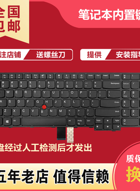 适用于Thinkpad联想 E570 E575 E570C 笔记本键盘