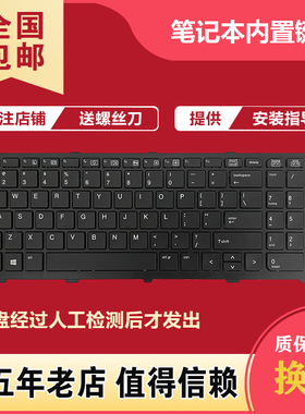 适用HP惠普Probook 450 G0 450 G1 G2 455 G1 G2 470 G1 G2键盘