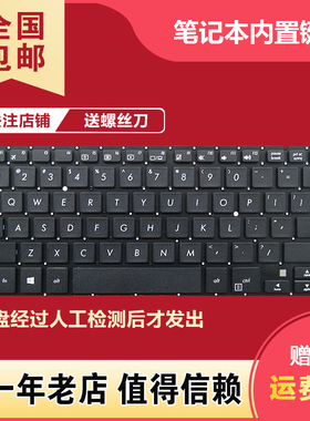 适用华硕 X411U/UQ/SC/UA/UN/UF S4000V S4100V S4200U/UA/UQ键盘