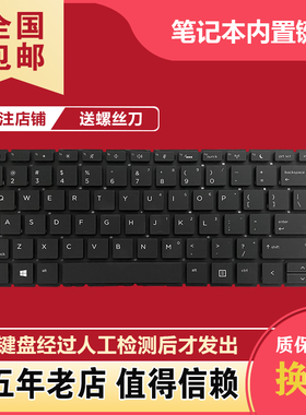 适用HP 440 445R G6 G7键盘HSN-Q15C Q24C Q21C 战66PRO 14 G2/G3