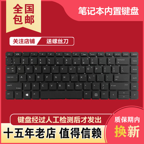 适用HP 440 445R G6 G7键盘HSN-Q15C Q24C Q21C 战66PRO 14 G2/G3