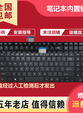 适用东芝L50-A S50-A C50D C50-A C55D L70 L75 C70 C75键盘M50-A