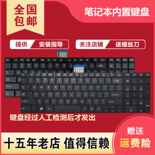 C50D C50 C70 C75键盘M50 L75 S50 L70 适用东芝L50 C55D