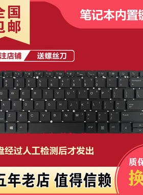 适用HP惠普Elitebook x360 1040 G4 1040 G5 1040 G6键盘HSN-Q02C