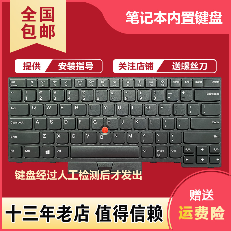 适用于Thinkpad联想 T470 T480 A485 A475笔记本键盘 内置 背光 电脑硬件/显示器/电脑周边 键盘 原图主图