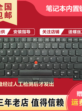 适用于Thinkpad联想 T470 T480 A485 A475笔记本键盘 内置 背光