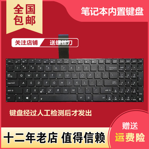 适用华硕 K56 K56C R505C S550C S500C K56CM S56C A56C E56C键盘