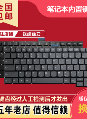 适用联想Thinkbook 14 G6 G6+G7+G8 IRL ABP IML IMH AHP IAH键盘