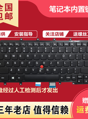 适用联想Thinkpad X230S X250 X240S X260/S X240 X270 A275键盘