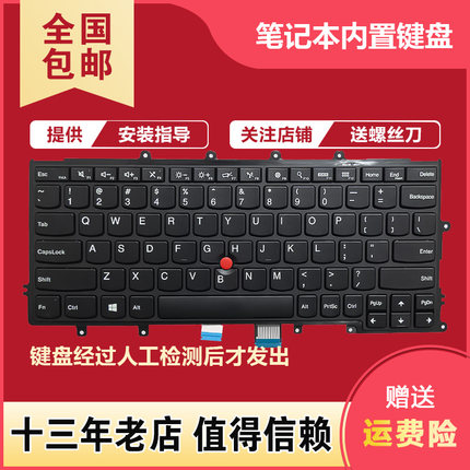 适用联想Thinkpad X230S X250 X240S X260/S X240 X270 A275键盘