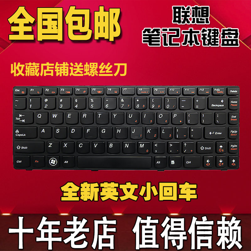 更換 聯想 Y400 Y410 Y430P Y400P Y410P Y400N Y410N 筆記本鍵盤