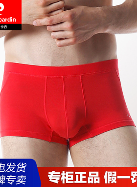 Pierre Cardin/皮尔卡丹内裤男莫代尔平角弹力红内裤本命年53737