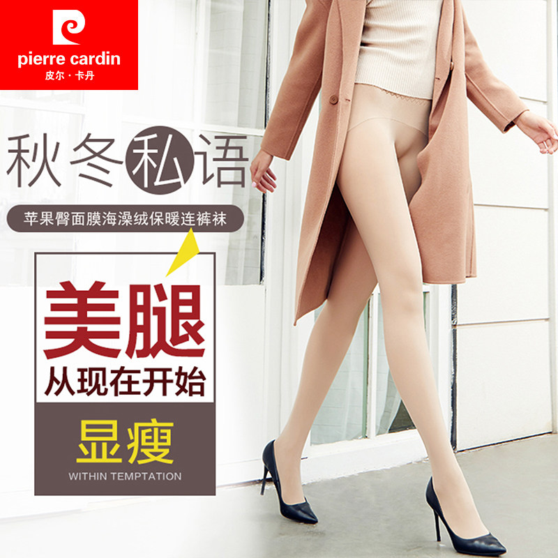 皮尔卡丹连裤袜女秋冬款肤色光腿神器保暖连裤袜加厚打底裤袜