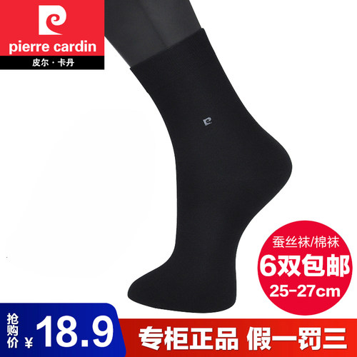 皮尔卡丹男袜子纯棉薄款