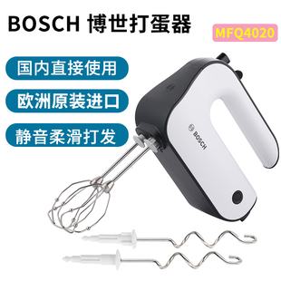 进口Bosch 博世 MFQ4020电动打蛋器家用静音打蛋机手持搅拌机