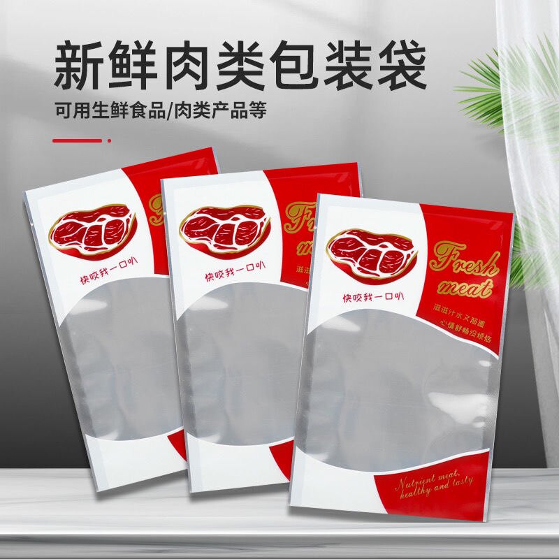 原切牛排牛腱肉肥牛冷冻肉类专用礼品袋/塑料袋