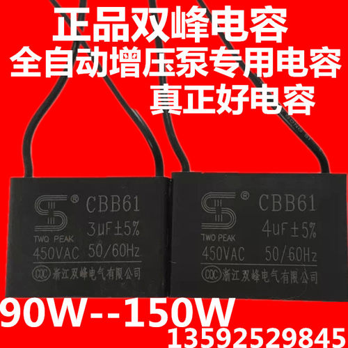 风扇电容CBB61 450V4VF风扇4uF450V吊扇油烟机启动电容【皇冠店】