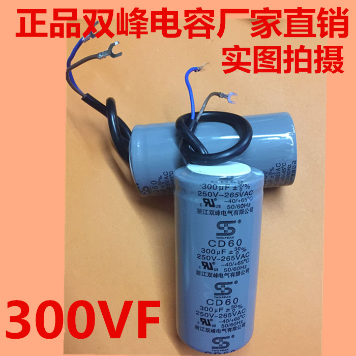 正品电容300vf油侵心全系列