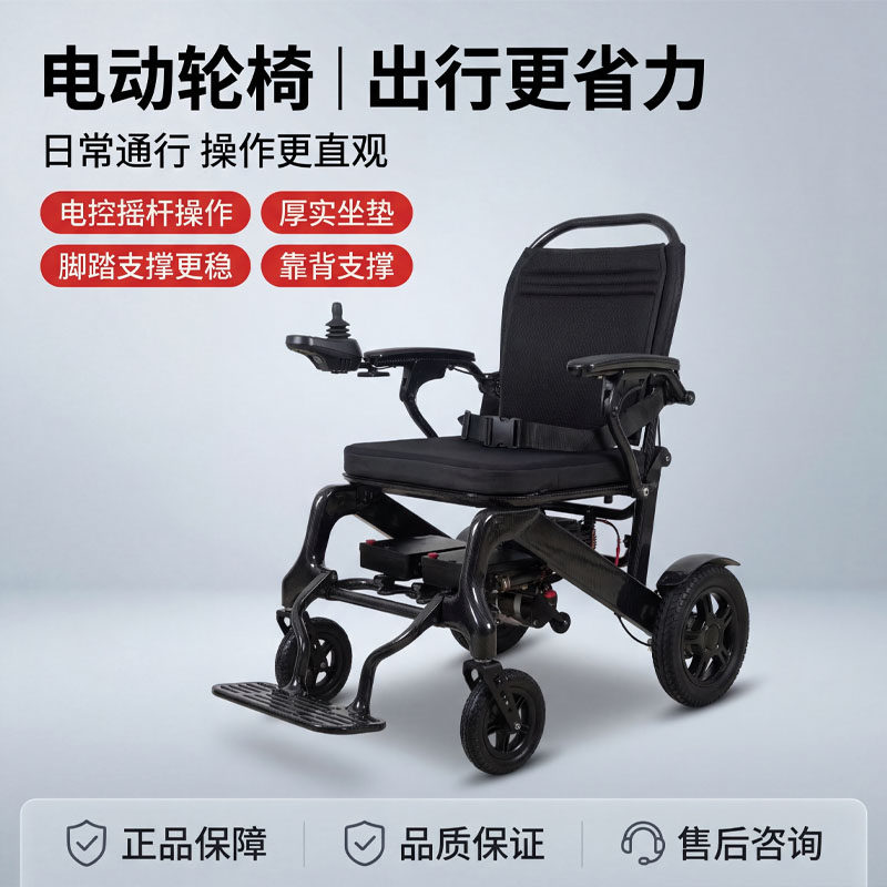 2026新款烟台康利碳纤维电动轮椅老年人残疾人代步车