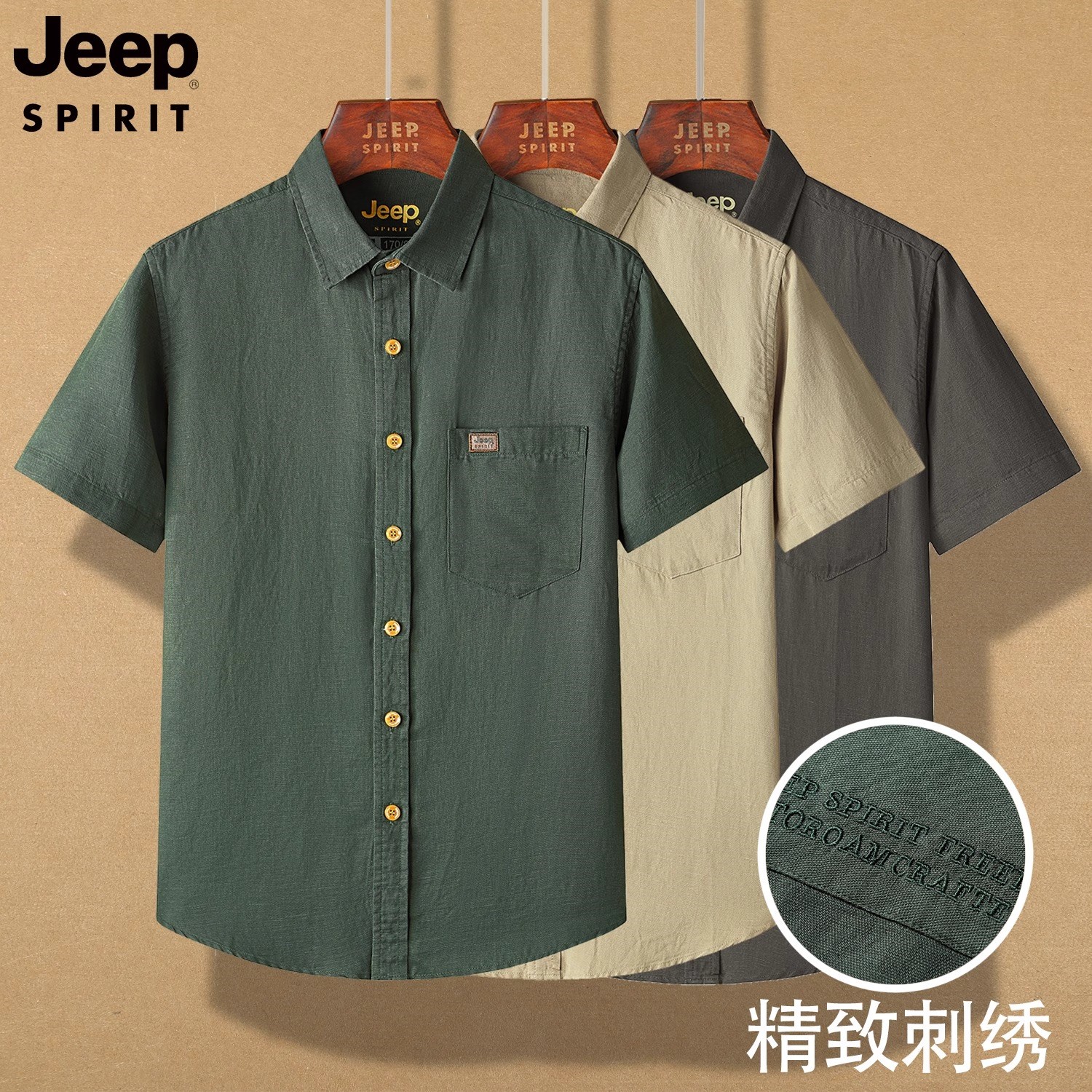 JEEP吉普亚麻男士短袖衬衫夏季休
