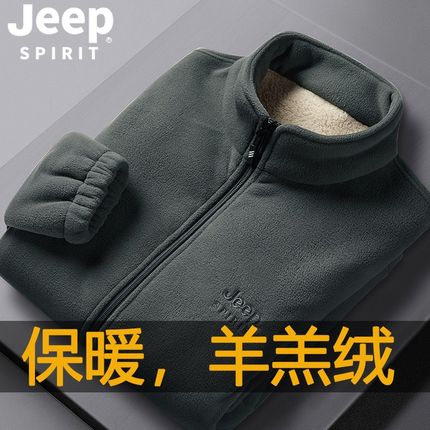 Jeep吉普羊羔绒抓绒衣男品牌加厚卫衣内胆立领加绒夹克摇粒绒外套