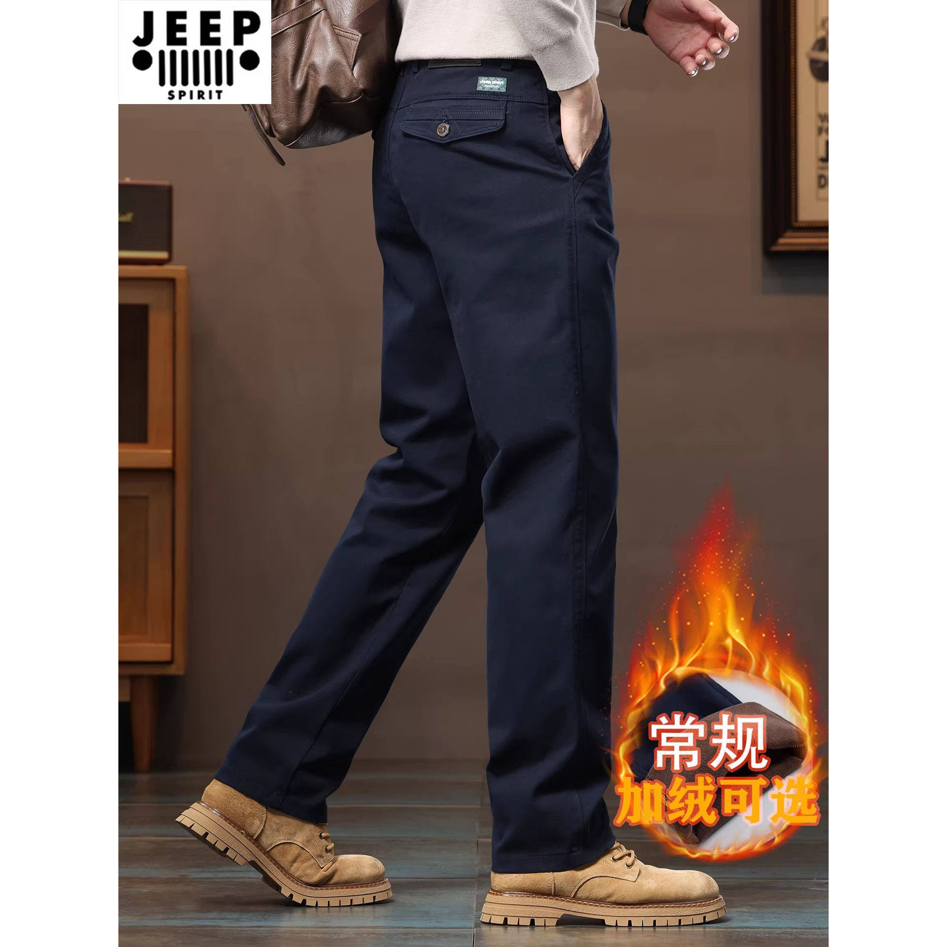 吉普男士休闲裤男装2025新款纯棉秋季宽松直筒长裤子商务男裤加绒