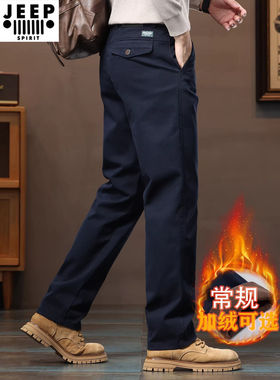 吉普男士休闲裤男装2025新款纯棉秋季宽松直筒长裤子商务男裤加绒