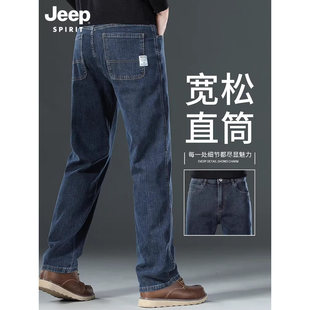 JEEP SPIRIT吉普直筒牛仔裤男士2025新款弹力宽松大码长裤子男款
